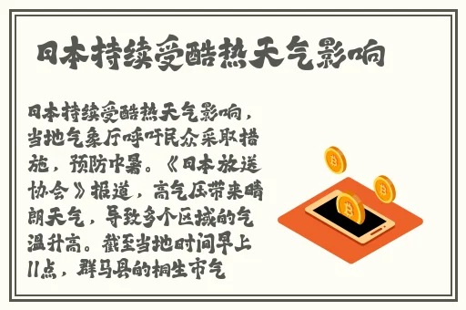 接待一个30厘米长的客人4o4