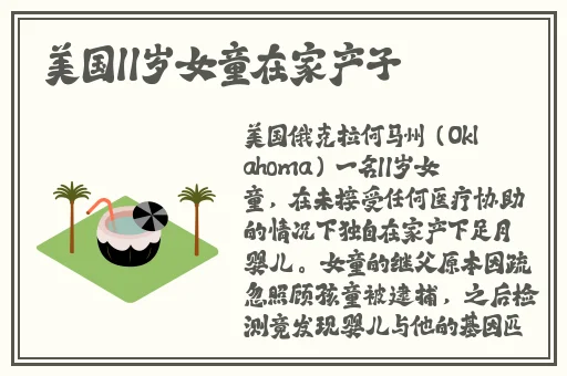 甘雨拔萝卜视频素材