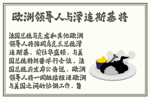 甘雨被盗宝团抓住
